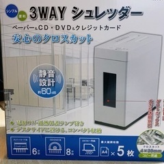 シュレッダー ES550CDW