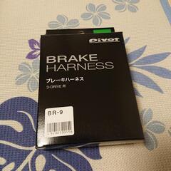 ピボット BLP ハーネスセット [スズキ スイフト H29.9- ZC33S K14C] 品番：BLP-2C-9
