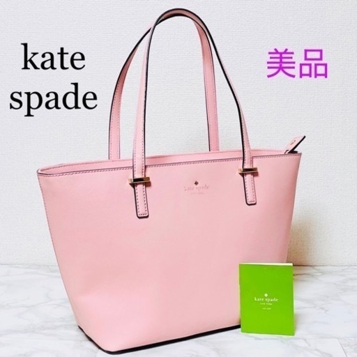 【美品】kate spade シダーストリート ミニハーモニー トートバッグ