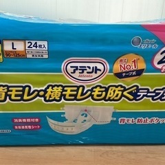 【未開封】大人用紙おむつ　24枚入り　Ｌサイズ　介護用品