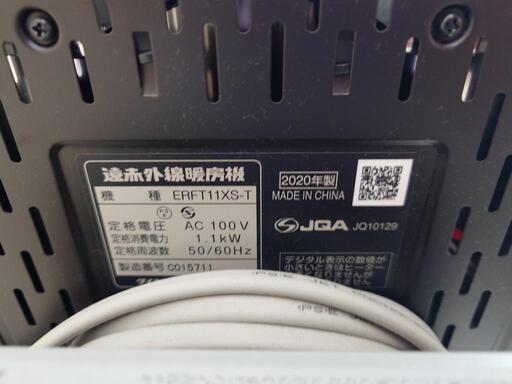 n2020年製 ダイキン セラムヒート 使用回数僅か - 遠赤外線ヒーター