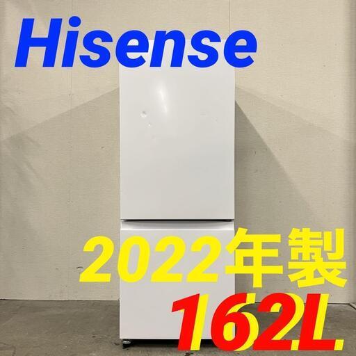 14363  Hisense 一人暮らし2D冷蔵庫 amadana 2022年製 162L ◆大阪市内・東大阪市他 5,000円以上ご購入で無料配達いたします！◆ ※京都・高槻・枚方方面◆神戸・西宮・尼崎方面◆奈良方面、大阪南部方面　それぞれ条件付き無料配送あり！