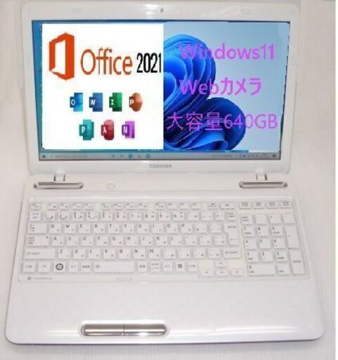 【正規認証・無料配送】Webカメラ・Office2021 Professional付きWindows11東芝ノートパソコンダイナブック白TOSHIBA 【dynabook T451/46EW】ホワイト