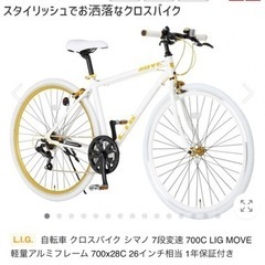 定価8.5万】交換も可能｜使用回数20回 ロードバイク譲ります【ウーバー