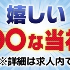 【ミドル・40代・50代活躍中】【完全土日休み＋独自休暇が充実】...