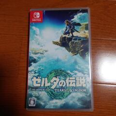 ゼルダの伝説　ティアーズオブザキングダム　※中古