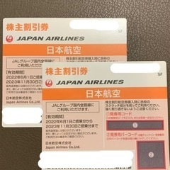 日本航空　株主優待割引券　2枚