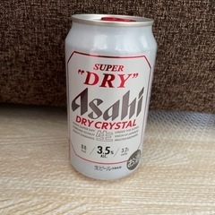 【お話し中】アサヒ　ドライクリスタル　生ビール