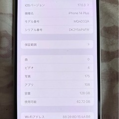 iPhone14 Plus AppleCare+盗難・紛失プラン付  更に値下げしました❗️