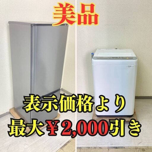 【ベスト】冷蔵庫MITSUBISHI 168L 2021年製 MR-P17F-H形 洗濯機Panasonic 5kg 2018年製 NA-F50B11 JE08901 JV84252