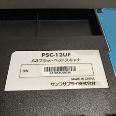 A3フラットベッド スキャナー サンワサプライ 美品 PSC-12UF 動作品 1010-