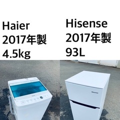 ★送料・設置無料★⭐️ 2017年製✨家電セット 冷蔵庫・洗濯機...