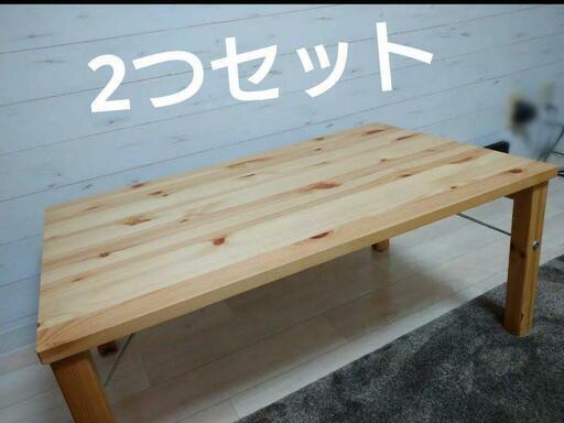 無印良品　パイン材　折りたたみ　テーブル　ハイ\u0026ロー　2つセット