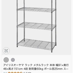 『新品✨』アイリスオーヤマのスチール棚