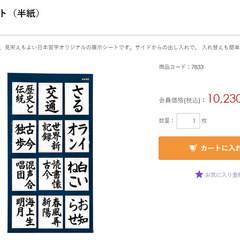 ★まとめ売り★【全9本】日本習字 展示シート5本＋ノーブランド 展示シート4本