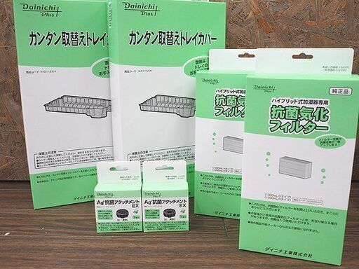 状態良好 Dainichi ダイニチプラス ハイブリッド式加湿器 HD-LX1220 ホワイト 20年製 プレハブ洋室33畳 木造和室20畳