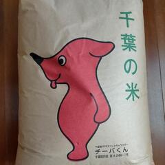 令和５年産元祖千葉県コシヒカリ玄米30kg新米販売始めました。農...