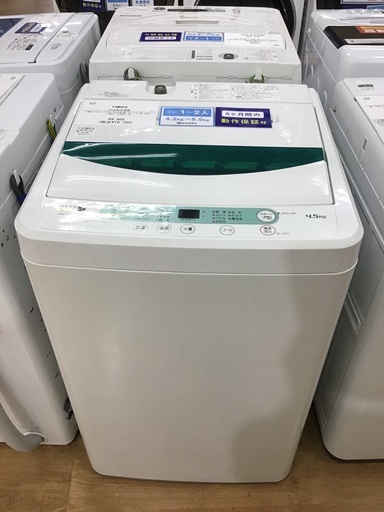 【トレファク神戸新長田 】YAMADAの洗濯機2016年製です！!！！【取りに来れる方限定】