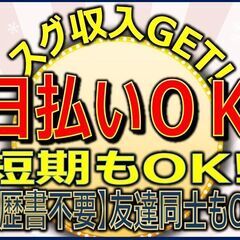 時給1340円、5名募集、10/18(水)～24(火)、ドラッグ...