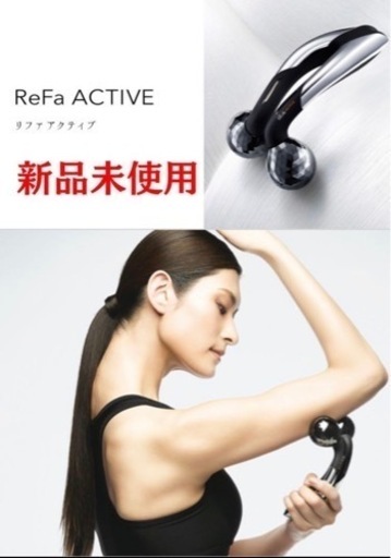 【値下げ】リファアクティブダブルエフ　ReFa ACTIVE WF 【MTG】