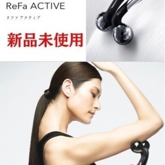 【値下げ】リファアクティブダブルエフ　ReFa ACTIVE W...