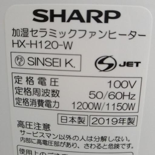 SHARP 加湿セラミックファンヒーター 19年製                 TJ1741