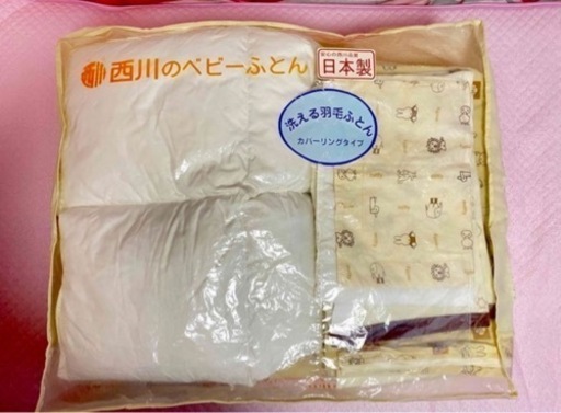 西川のベビーふとん8点セット　日本製