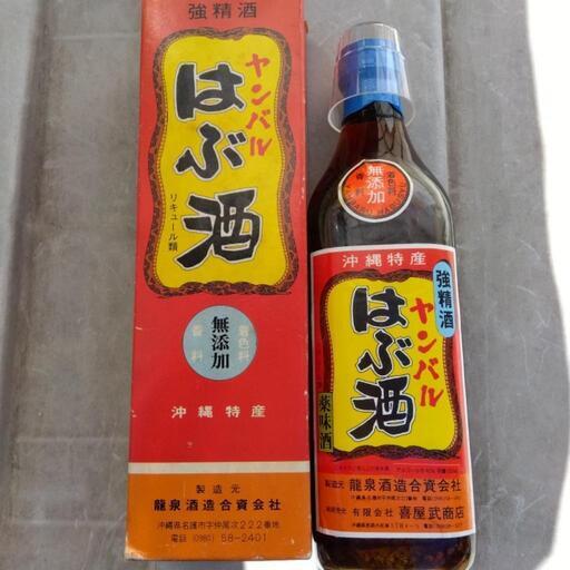 ヤンバルハブ酒 価格応相談 ７００プラスで配送着払い可能