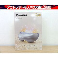 未使用 Panasonic EH-CSW68-N パナソニック ...