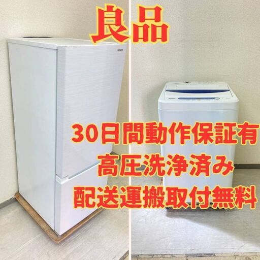 【良品】冷蔵庫HITACHI 154L 2019年製 RL-154JA 洗濯機YAMADA 5kg 2019年製 YWM-T50G1 RB48374 RK22123
