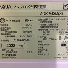 愛品館八千代店】保証充実AQUA 2022年製430L 4ドア冷凍冷蔵庫