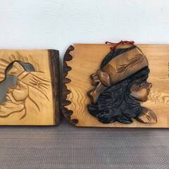 【差し上げます】 北海道　アイヌ　木彫り　壁掛け　レリーフ　2枚...