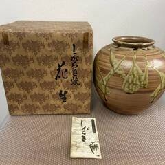 【差し上げます】 信楽焼　壺　花生　花びん　花瓶　花器　工芸品　...