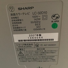 シャープ液晶テレビ　LC-32D10