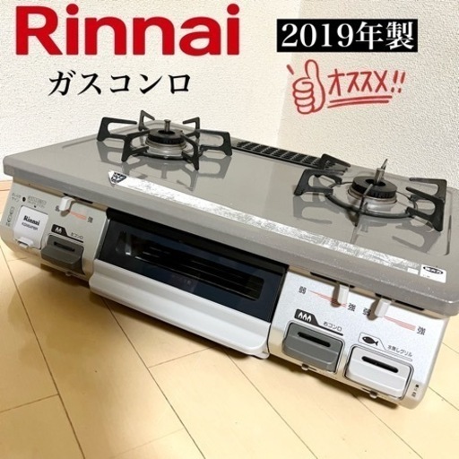 【関西地域.配送設置可能⭕️】激安‼️ Rinnai 都市ガス用 RT64JH-R10302