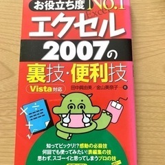 ★ エクセル2007の裏技・便利技 ★