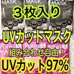 【夏用マスク】 花粉 ウイルス飛沫 クールメッシュ UVカ...