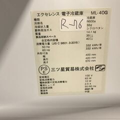 全国送料無料☆3か月保証付き☆冷蔵庫☆2021年☆三ツ星