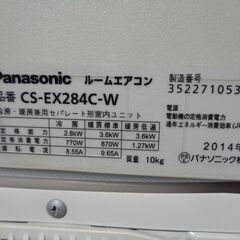 Panasonic パナソニック ルームエアコン CS-EX284C-W 中古