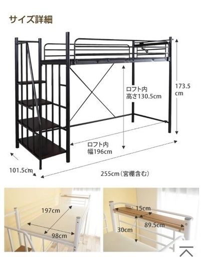 値下げしました。ロフトベット！！！