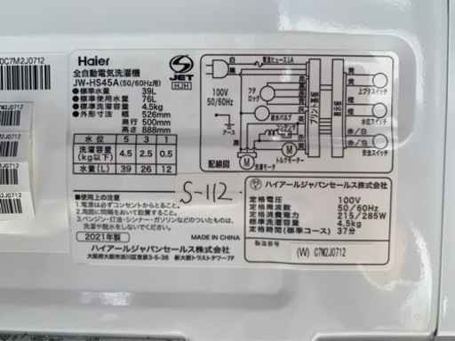 全国送料無料★3か月保障付き★洗濯機★2021★Haier★JW-HS45A★S-112