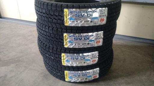 23年製ダンロップスタッドレスSV01 145R12 6PR 入替バランス調整  