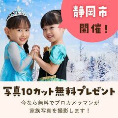 《12/16開催》【完全無料】プロが撮影！お子さま撮影会&FP相...