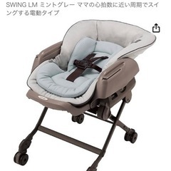 【取引中】【美品】コンビ ハイローチェア ネムリラ 電動