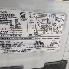 【リサイクルサービス八光】2018年製　ハイアール  JW-C55A K [全自動洗濯機 5.5kg ブラック]-中央宝石研究所０．５０９ｃｔ K18天然ダイヤモンドネックレス