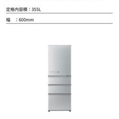 激安‼️AQUA冷蔵庫【AQR-36K】ブライトシルバー