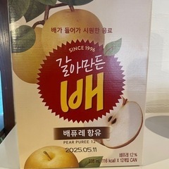 すりおろし梨ジュース　韓国缶ジュース