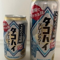 タコハイ 2缶