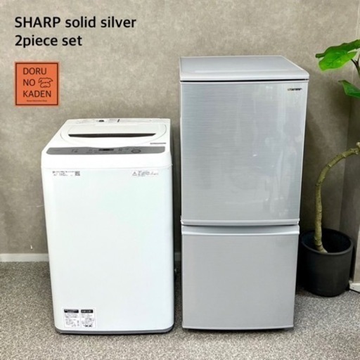 新品本物】 SHARP ☑︎ご成約済み ソリッドシルバー 家電セット 2018年