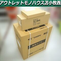 【商談中】新品 未使用 長府製作所 温水暖房ボイラー DB-15...